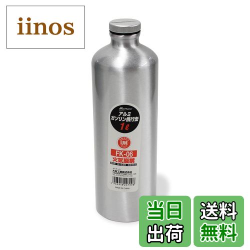 【送料無料】メルテック(meltec) ガソリン携行缶 1L 消防法適合品 色：シルバー、サイズ：小型