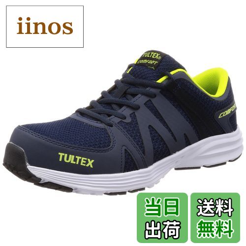 【送料無料】[タルテックス] 安全靴 作業靴 AZ51649 セーフティシューズ 超軽量 樹脂先芯 メッシュ 通気性 クッション性 3E 色：ネイビー、サイズ：28 cm