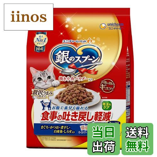 【送料無料】銀のスプーン 贅沢うまみ仕立て 食事の吐き戻し軽減フード お魚づくし 色：無し、サイズ：..
