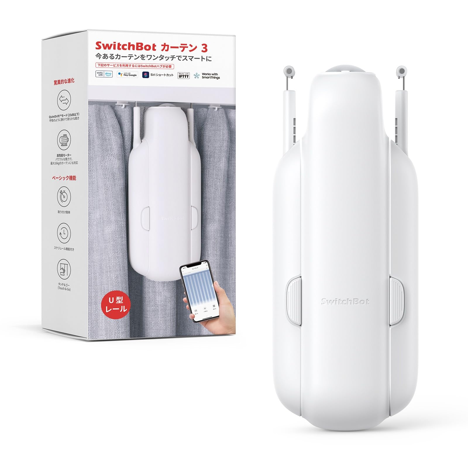 【送料無料】SwitchBot カーテン第三世代 自動 開閉 スイッチボット 色：単品