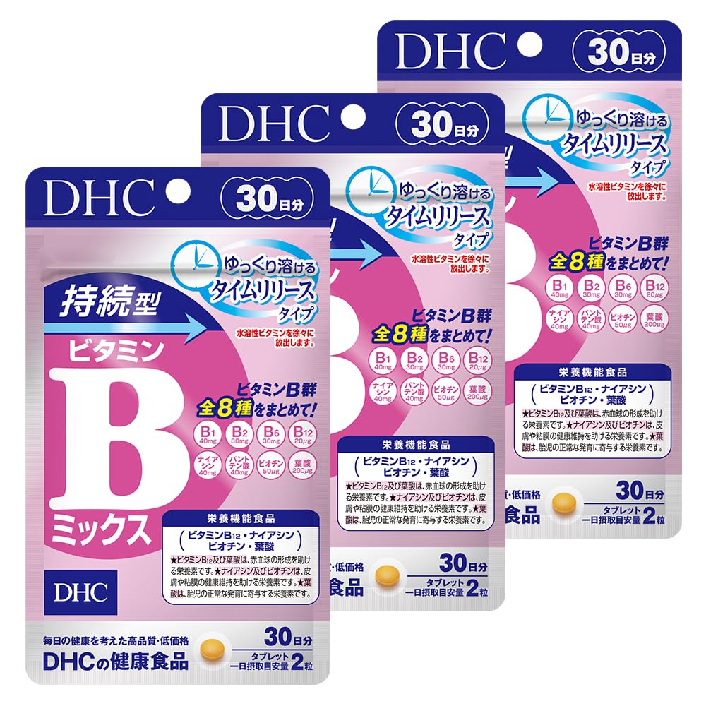 【送料無料】DHC 【3個セット】持続型ビタミンBミックス 30日分(60粒)×3個セット サイズ：x 3