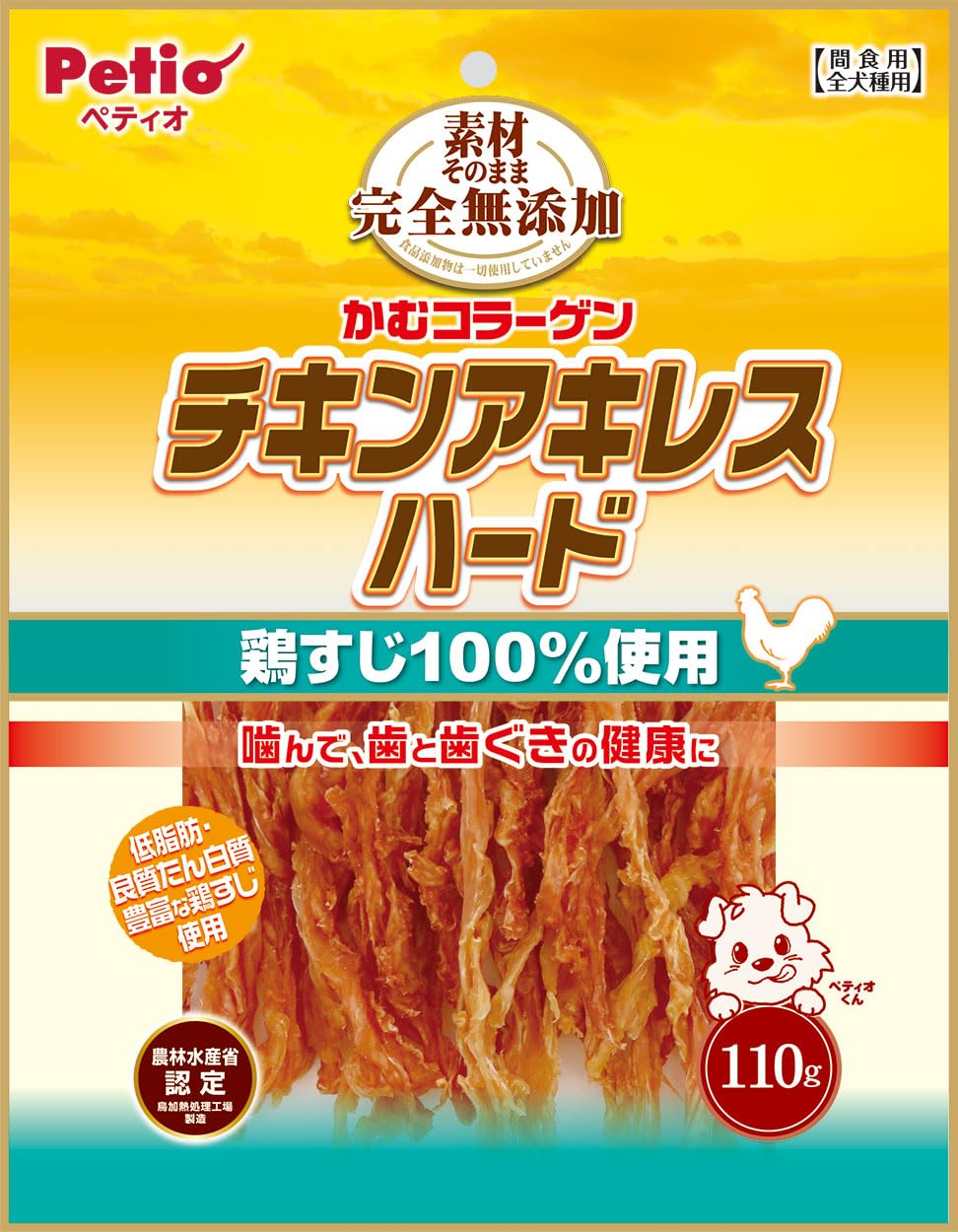 【送料無料】チキンアキレス サイズ：110g