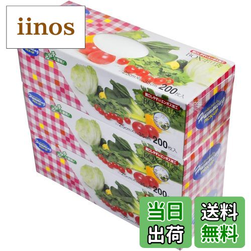 【送料無料】BOX ポリ袋 200枚×3個パック エンボス 半透明 AB-3-3 色：半透明、サイズ：25x35cm