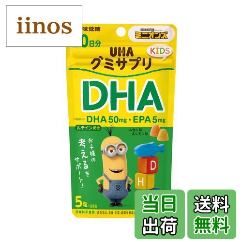 【送料無料】UHA味覚糖 グミサプリキッズ DHA・EPA 20日分(100粒) みかん味&レモン味アソート サイズ：1.1グラム (x 100)