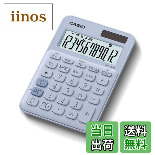 商品情報商品の説明毎日がもっとワクワクする、ポップでキュートな電卓。主な仕様 毎日がもっとワクワクする、ポップでキュートな電卓ラウンドフォルムで使いやすいミニジャストタイプ【桁数】12【大きさ(奥行×幅×高さ)mm】149.5×105×22.8【質量(g)】110br【税計算】消費税の税込・税抜・税額をそれぞれ計算できます。設定税率は変更可能です。【時間計算】時間の四則計算ができます。「勤務時間計算」「時給計算」等に便利です。