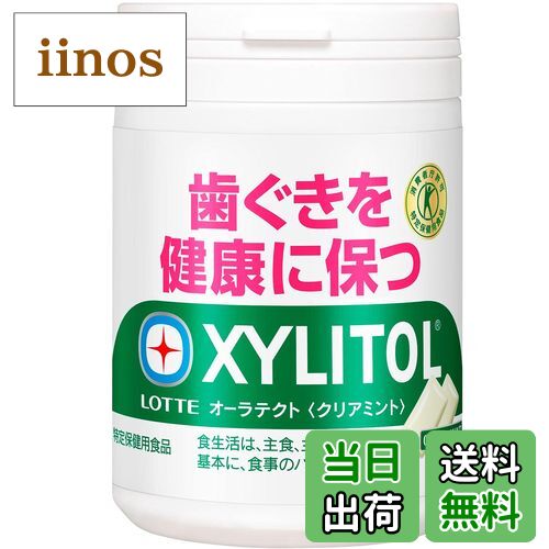 【送料無料】ロッテキシリトールボトルシリーズ サイズ：125グラム (x 6)