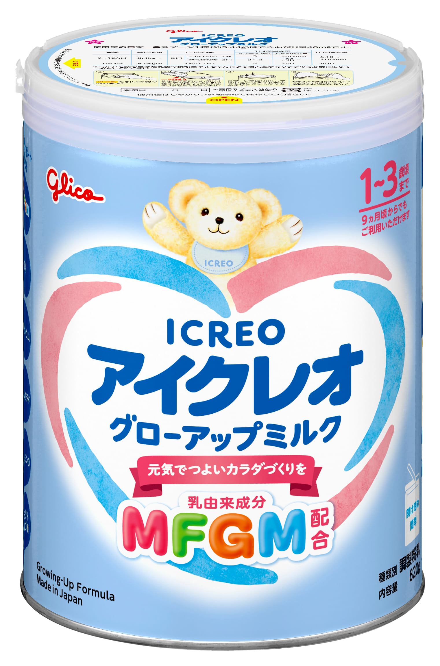 【送料無料】アイクレオ グローアップミルク