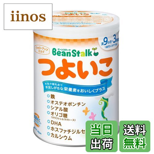 【送料無料】ビーンスタークつよいこ 粉末 800g サイズ：800g