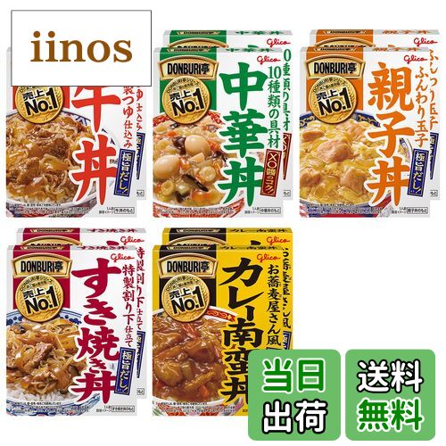 【送料無料】江崎グリコ DONBURI亭アソート サイズ：10個アソート