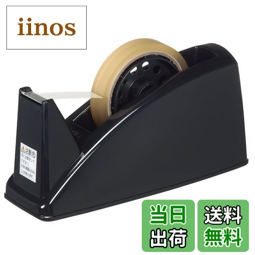 【送料無料】プラス テープカッター TC-101 色：ブラック