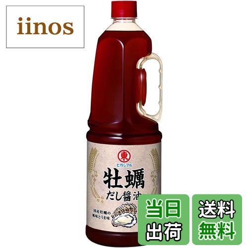 【送料無料】ヒガシマル醤油 牡蠣だし醤油 1.8L サイズ：1.8リットル (x 1)