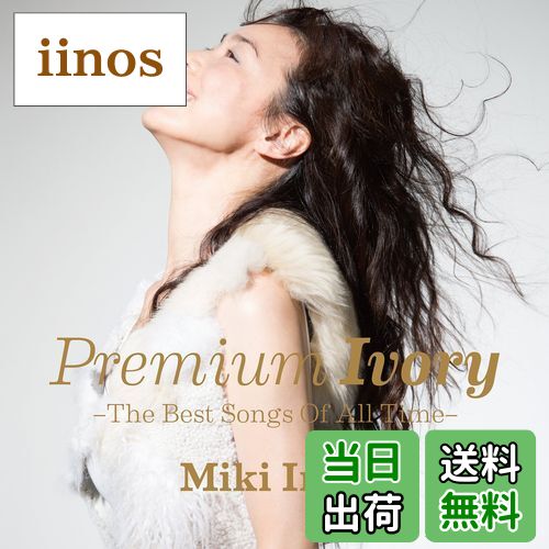 【送料無料】Premium Ivory -The Best Songs Of All Time- - 今井美樹
