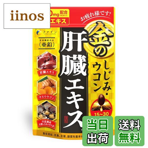 【送料無料】金のしじみ メインバリ 色：Gold、サイズ：90粒入り×1個