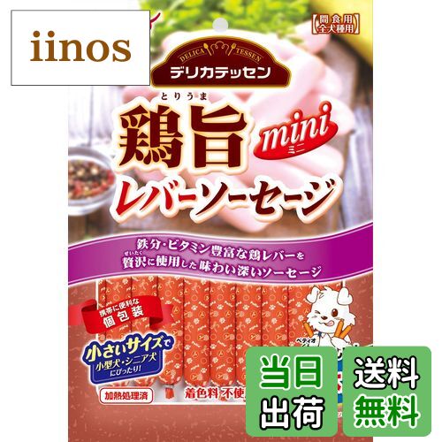 【送料無料】ペティオデリカテッセンミニソーセージ サイズ：22本入