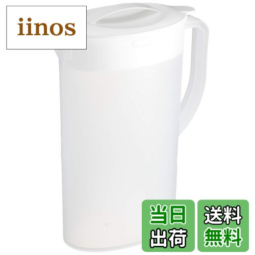 【送料無料】パール金属 冷水ポット NEWクーリア PITCHER 色：ホワイト、サイズ：2 L