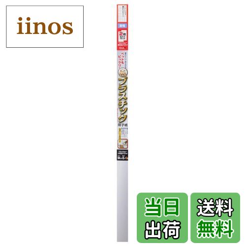 【送料無料】和紙屋の大直 プラスチック障子紙 94cm×2m 色：雲竜、サイズ：2枚分