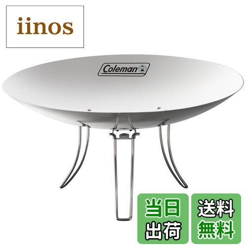 楽天iinos 楽天市場店【送料無料】コールマン（Coleman） 焚き火台 ファイアーディスク ファイヤーディスクソロ ファイヤーディスクマックス 簡単設営 簡単撤収 ステンレス製 色：無、サイズ：FF