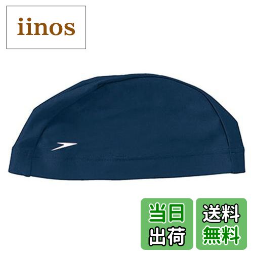 【送料無料】Speedo(スピード) 【フィットネス/トレーニング】スイムキャップ トリコット 水泳キャップ..