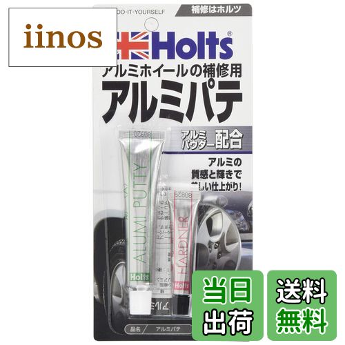 【送料無料】ホルツ マフラー補修 色：アルミ色