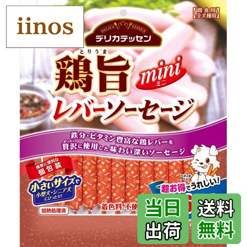 【送料無料】ペティオデリカテッセンミニソーセージ サイズ：36本入