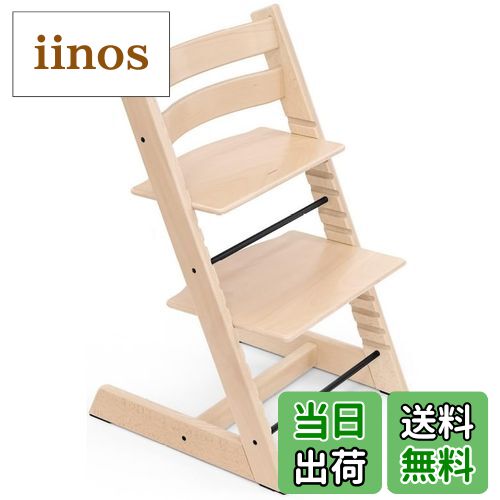 【送料無料】Stokke(ストッケ)トリップトラップ ベビーチェア ハイチェア 付属品 ニューボーン ...