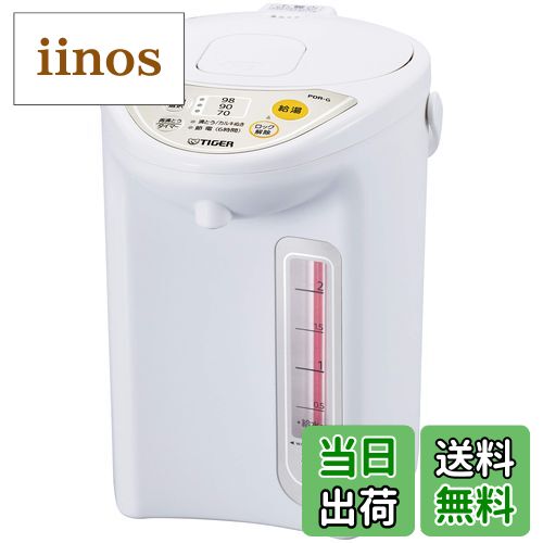 【送料無料】電気ポット 1 色：ホワイト、サイズ：3L