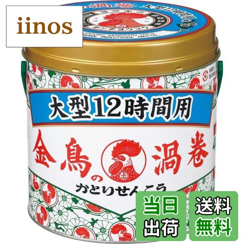 【送料無料】金鳥の渦巻 大型 サイズ：40巻×1個