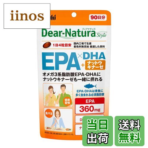 【送料無料】ディアナチュラスタイル EPA×DHA +ナットウキナーゼ サイズ：360個 (x 1)
