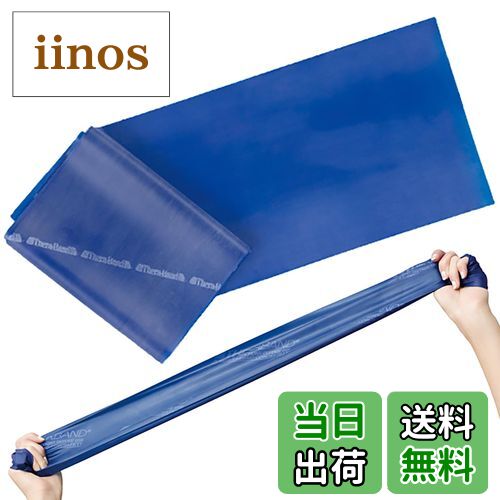 【送料無料】セラバンド トレーニングバンド トレーニングチューブ 2m マニュアル付 ストレッチバンド ..