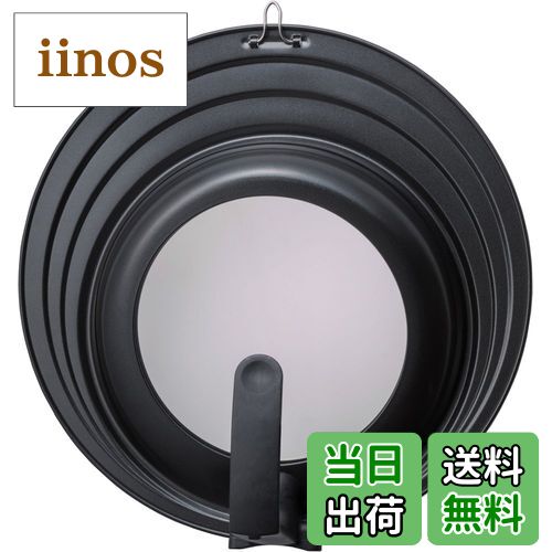 【送料無料】貝印 KAI フライパンカバー 色：ブラック、サイズ：24・26・28cm