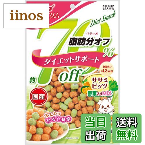 【送料無料】ササミビッツシリーズ サイズ：80g