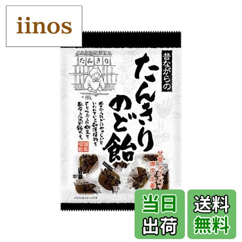 【送料無料】たんきりのど飴 110g 色：ホワイト、サイズ：110グラム (x 1)