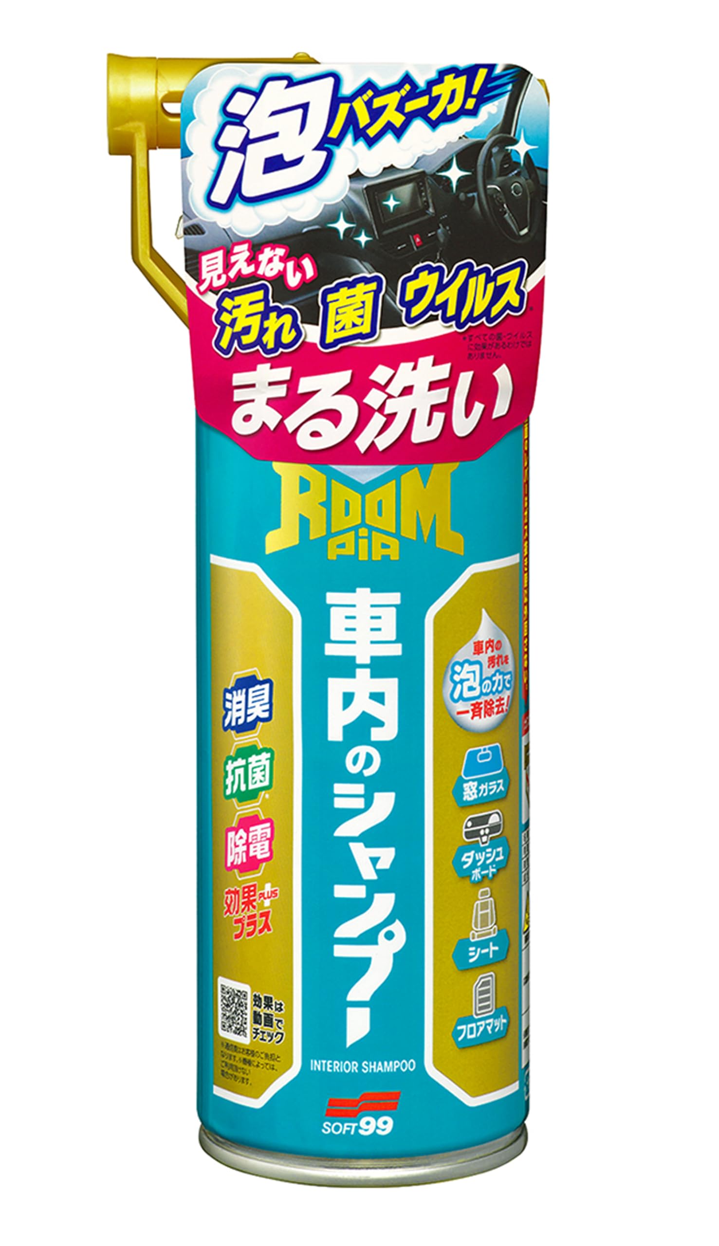 【送料無料】ソフト99(SOFT99) 車内用 色：1)車内のシャンプー、サイズ：0.30リットル