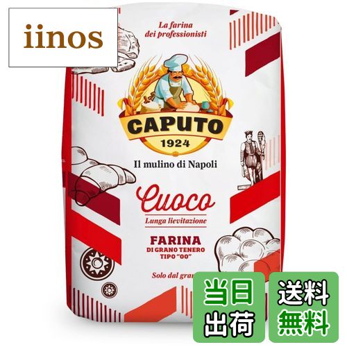 【送料無料】カプート サッコロッソ＆25kg各種 サイズ：1キログラム (x 1)