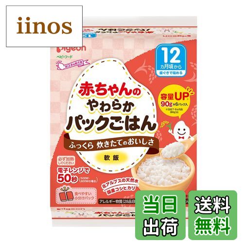 【送料無料】やわらかパックごはん 色：白、サイズ：90グラム (x 6)