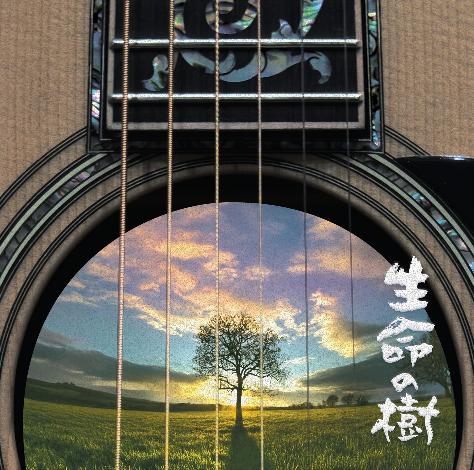 【送料無料】生命の樹 ~Tree of Life~ [CD] 色：無し