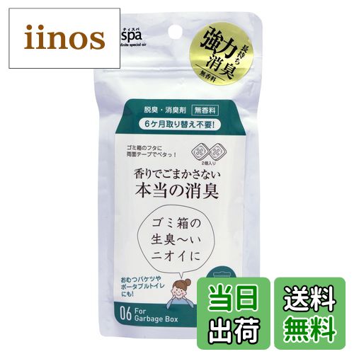 【送料無料】ティスパ(Tispa) 色：I4791、サイズ：2個 (x 1)