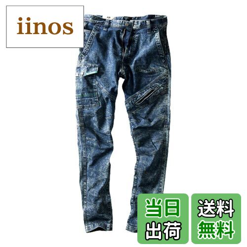 【送料無料】作業服 作業着 TORAICHI 寅壱 トライチ デニムカーゴパンツ 8920-219 L 4コン サイズ：L