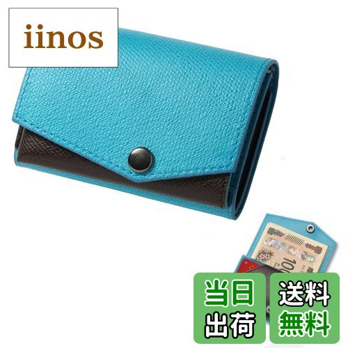 【送料無料】[アブラサス] 小さい財布 メンズ レディース 財布 日本製 本革 色：ターコイズ × チョコ、サイズ：60mm 90mm