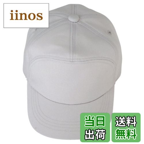 【送料無料】[ミドリ安全] 作業帽 キャップ 男女兼用 ポリエステル サイズ調整可 アジャスター付 TC00 ..