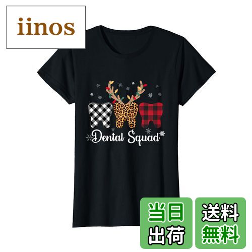 【送料無料】クリスマスのための歯科医のためのクリスマス歯科分隊シャツギフト Tシャツ 色：ブラック..