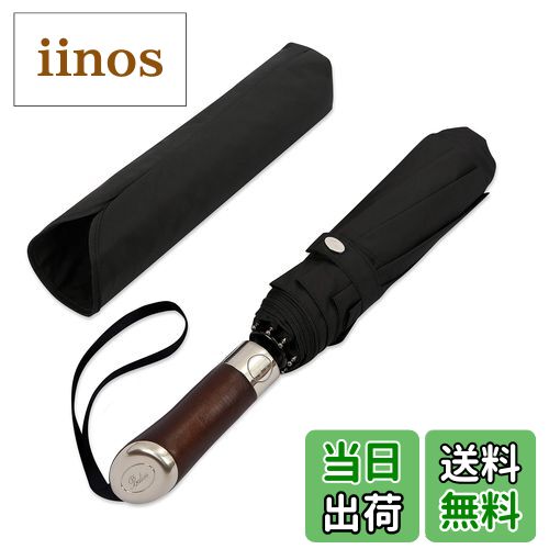 【送料無料】英国紳士の傘 手に馴染む上質なゴールデンローズウッドハンドル 英国Balios バリオス 折り..