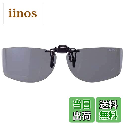 【送料無料】メイガン クリップオン サングラス 偏光 UVカット KEEPER (サイドカバー &跳ね上げ式) 色..