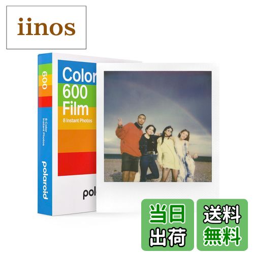 【送料無料】Polaroid(ポラロイド) インスタントフィルム 600 Film 色：ホワイト、サイズ：8枚入り