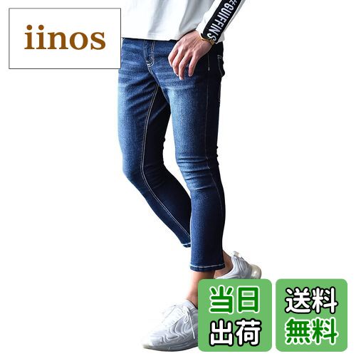 【送料無料】極細クロップドスキニーパンツ【絶妙な丈、ジャストサイズ】メンズ タイト クロップドパンツ 細め 細身 スキニーパンツ スキニーデニム ストレッチ (...