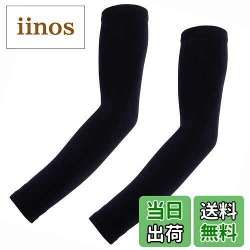 【送料無料】[ウェルクルズ] アームウォーマー 2枚1セット あたたかい裏起毛 メンズ レディース アーム..