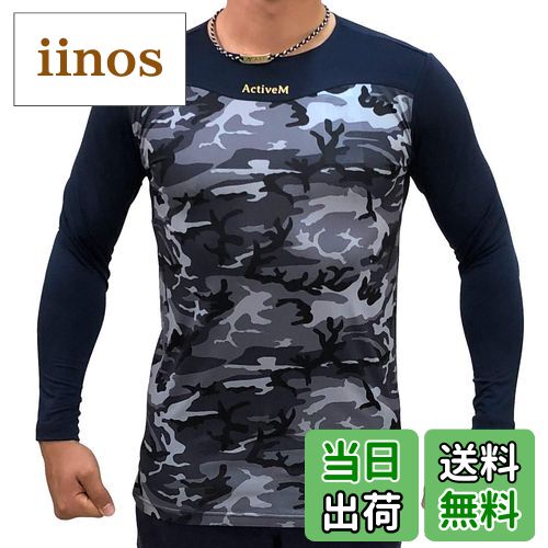 【送料無料】[ActiveM] アクティブーム 長袖アンダーシャツ 吸汗速乾 ストレッチ 色：ネイビー、サイズ..