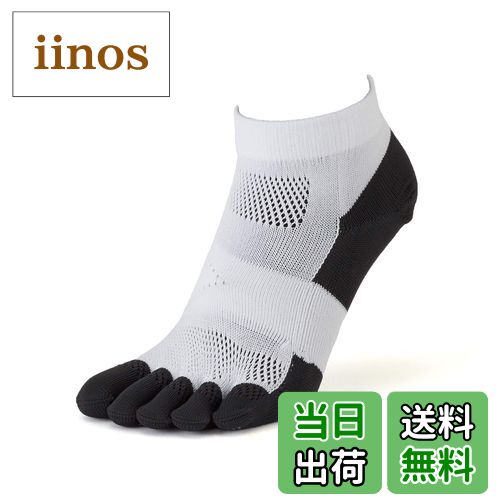 【送料無料】[タビオ] レーシングランプロ五本指ソックス スポーツソックス 日本製 色：ホワイト、サイ..