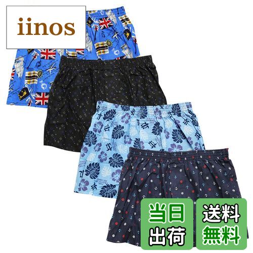 【送料無料】[ステイランド] トランクス 綿100% 4枚セット 6枚セット 前開きボタン付き メンズ 色：プリント柄4枚セット、サイズ：LL