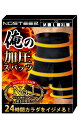 【送料無料】NOSTEEZ 俺の加圧スパッツ インナー メンズ 股開きタイプ いつものパンツを変えるだけ ダイエット 加圧パンツ 色:ブラック、サイズ:Lサイズ...